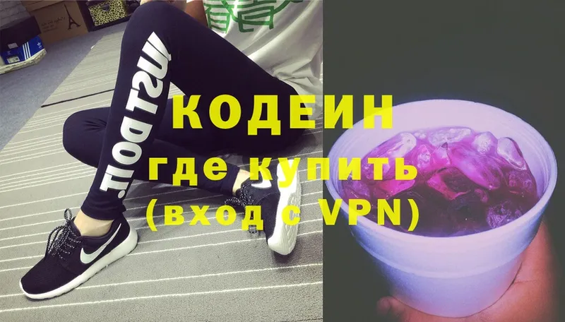 Codein Purple Drank  цены наркотик  Венёв 