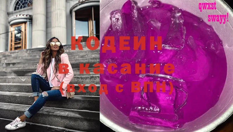 Кодеин Purple Drank Венёв